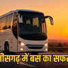बस किराया वृद्धि: नई दरें लागू, यात्रियों की जेब पर पड़ेगा बोझ | Bus Fare Hike: New Rates Implemented, Will Impact Passengers' Pockets