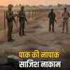 पाकिस्तान बॉर्डर पर ड्रोन से गिरे आरडीएक्स और हथियार, पंजाब के 2 युवक गिरफ्तार, सुरक्षा एजेंसियां अलर्ट | RDX and weapons dropped by drone on Pakistan border, 2 youths from Punjab arrested, security agencies on alert