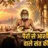 देवरहा बाबा की बायोपिक 'मचान बाबा' जल्द होगी रिलीज, जानें संत के अनसुने रहस्य | Deoraha Baba's Biopic 'Machan Baba' to Release Soon, Know the Saint's Untold Mysteries