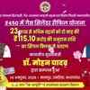 गैस सिलेंडर के लिए मदद