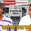 श्यामेंद्र जायसवाल लापता: संभागायुक्त ने जारी किया नोटिस, तीन दिन में जवाब न देने पर होगी कार्रवाई | Shyamendra Jaiswal Missing: Divisional Commissioner Issues Notice, Action if No Reply in Three Days