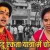पंडित धीरेंद्र शास्त्री की हिंदू एकता यात्रा में चोरों का आतंक: सोने की चेन, मंगलसूत्र चोरी, थाने पहुंचीं पीड़ित महिलाएं | Pandit Dhirendra Shastri's Hindu Unity Yatra Terrorized by Thieves: Gold Chains, Mangalsutras Stolen, Victims Reach Police Station