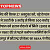 साय कैबिनेट की बैठक, धान खरीदी, कोयला-शराब घोटाले, शिक्षक भर्ती और डिजिटल अरेस्ट: छत्तीसगढ़ की बड़ी खबरें | Sai Cabinet Meeting, Paddy Procurement, Coal-Liquor Scams, Teacher Recruitment, and Digital Arrest: Chhattisgarh's Big News