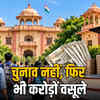 राजस्थान में 4 साल से छात्रसंघ चुनाव बंद, छात्रों से वसूले 22 करोड़, निर्मल चौधरी बोले- चुनाव नहीं तो शुल्क भी बंद हो | Rajasthan: Student union elections closed for 4 years, Rs 22 crore collected from students, Nirmal Choudhary says - if no elections, then stop fees too