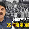 वन विभाग की कार्रवाई से नाराज 35 गांवों के आदिवासी भोपाल आएंगे, सीएम को दिखाएंगे जमीन के कागजात | Tribals from 35 villages angry over forest department action to come to Bhopal, will show land papers to CM