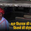 CM भजनलाल की बैठक के बाद BJP विधायक की कार में तोड़फोड़, पंचायत चुनाव की सभा में पहुंचे थे मीणा | Car vandalized after CM Bhajanlal's meeting, Meena had reached Panchayat election meeting