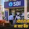 अक्टूबर 2026 बैंक हॉलिडे: 18, 24, 25 को देशभर में बैंक बंद, दशहरा पर भी छुट्टी, जानें पूरी लिस्ट | October 2026 Bank Holiday: Banks Closed Nationwide on 18, 24, 25, Holiday on Dussehra Too, Know Full List