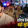 25 करोड़ की रंगदारी केस: शोएब ढेबर के खिलाफ लुकआउट सर्कुलर जारी, देश छोड़कर भागने की आशंका | 25 Crore Extortion Case: Lookout Circular Issued Against Shoaib Dhebar, Suspected of Fleeing the Country
