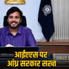 बेंगलुरु पब विवाद: IAS विकास मरमत कौन हैं? राजस्थान से कनेक्शन और पद से हटाए जाने की पूरी कहानी | Bengaluru Pub Controversy: Who is IAS Vikas Marmat? Full story of his Rajasthan connection and removal from post