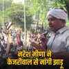 नरेश मीणा की AAP से अपील: झाड़ू से ही बीजेपी-कांग्रेस का सफाया संभव, केजरीवाल से मांगा पार्टी सिंबल | Naresh Meena's appeal to AAP: BJP-Congress can only be cleaned with a broom, symbol sought from Kejriwal