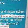 छत्तीसगढ़ के लोक स्वास्थ्य यांत्रिकी विभाग