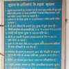 छत्तीसगढ़ के लोक स्वास्थ्य यांत्रिकी विभाग