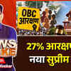 MP OBC आरक्षण पर हाईकोर्ट का फैसला: BJP की बढ़ी टेंशन, सुप्रीम कोर्ट में नया पेंच! | MP OBC Reservation High Court Decision: BJP's Tension Increases, New Twist in Supreme Court!