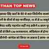 मंत्री के बेटे ने भरा निर्दलीय नामांकन, कार्यकर्ताओं की नाराजगी बनी वजह | Minister's Son Files Independent Nomination, Worker Discontent Becomes Reason