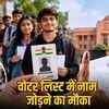 राजस्थान वोटर लिस्ट अपडेट: नए मतदाता जोड़ने और गलतियां सुधारने का बड़ा मौका | Rajasthan Voter List Update: Big Opportunity to Add New Voters and Correct Errors
