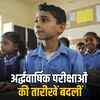 राजस्थान स्कूल परीक्षा: अर्द्धवार्षिक परीक्षाएं अब 25 नवंबर से 7 दिसंबर तक, CBA का भी बदला कार्यक्रम | Rajasthan School Exam: Half-yearly Exams Now from November 25 to December 7, CBA Schedule Also Changed