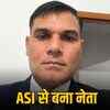 पुलिस की नौकरी छोड़ चुनाव मैदान में उतरे ASI सुल्तान सिंह, 13 साल की सेवा बाकी, कांग्रेस से उम्मीदवार | ASI Sultan Singh resigns from police job to contest elections, 13 years of service remaining, Congress candidate