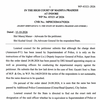 हाईकोर्ट ने विभागीय जांच के आदेश में अधिकारी के पद और रैंक को लेकर राज्य सरकार से जानकारी मांगी।