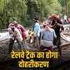 उदयपुर रेल नेटवर्क को मजबूती: उमरड़ा-देबारी के बीच डबल ट्रैक परियोजना पर 492 करोड़ खर्च, जमीन अधिग्रहण पूरा | Udaipur Rail Network Strengthened: Rs 492 Crore for Umarda-Debari Double Track Project, Land Acquisition Complete