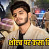 25 करोड़ की रंगदारी मांगने वाला शोएब ढेबर फरार, पुलिस ने बढ़ाया इनाम, अब 15 हजार का इनामी | Shoaib Dhebar, who demanded 25 crore rupees in extortion, is absconding, police increased reward to 15 thousand