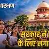 27% OBC आरक्षण पर विवाद: सरकार की SLP पर OBC अधिवक्ताओं ने उठाए सवाल, अंतरिम राहत की मांग पर संशय | 27% OBC Reservation Controversy: OBC Advocates Raise Questions on Govt's SLP, Doubt Over Interim Relief Demand