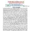 7% OBC आरक्षण पर दायर