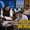88.85% शिकायतों के दावे के बावजूद राजस्व अधिकारी निलंबित: सीएम हेल्पलाइन पर लापरवाही का खुलासा | Revenue Officer Suspended Despite 88.85% Complaint Resolution Claim: Negligence Revealed on CM Helpline
