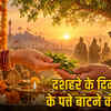 विजयादशमी पर शमी के पत्ते क्यों बांटे जाते हैं? जानें इसका महाभारत और कुबेर से जुड़ा रहस्य | Why are Shami leaves distributed on Vijayadashami? Know its secret linked to Mahabharata and Kuber
