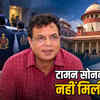 CGPSC भर्ती घोटाला: पूर्व अध्यक्ष टामन सिंह सोनवानी को हाईकोर्ट से जमानत नहीं, ED की जांच जारी | CGPSC Recruitment Scam: Former Chairman Taman Singh Sonwani Denied Bail by High Court, ED Investigation Continues