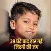 फलोदी: 39 घंटे के रेस्क्यू के बाद बोरवेल में गिरे 9 साल के भोमाराम की मौत, परिवार में मातम | Phalodi: 9-year-old Bhomaram dies after falling into borewell, 39-hour rescue operation ends in tragedy, mourning in family