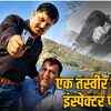 35 करोड़ की संपत्ति वाले पुलिस ड्राइवर फिरोज के साथ तस्वीर: इंस्पेक्टर महेंद्र पटेल का आनन-फानन में ट्रांसफर | 35 Crore Property Police Driver Feroz's Photo: Inspector Mahendra Patel's Hasty Transfer