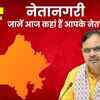 CM भजनलाल शर्मा आज बांसवाड़ा के त्रिपुरा सुंदरी मंदिर में करेंगे दर्शन, कार्यकर्ताओं से संवाद | CM Bhajanlal Sharma to visit Tripura Sundari Temple in Banswara today, will interact with workers