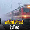 कोहरे का कहर: दिसंबर से फरवरी तक 6 ट्रेनें रद्द, अजमेर-अमृतसर रूट पर बड़ा बदलाव | Fog's Fury: 6 Trains Cancelled from December to February, Major Change on Ajmer-Amritsar Route