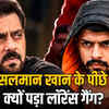 सलमान खान के पीछे क्यों पड़ा लॉरेंस गैंग? 8 साल की धमकियों, हमलों और विवाद की पूरी कहानी | Why is Lawrence Gang after Salman Khan? The complete story of 8 years of threats, attacks, and controversy