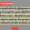 रायपुर: भाजयुमो नेता गिरफ्तार, सरकारी कॉलेजों में जीरो एडमिशन, फ्लाइट का किराया तीन गुना, मिठाइयों में कॉकरोच, बाबा का थाईलैंड कनेक्शन - छत्तीसगढ़ की बड़ी खबरें | Raipur: BJYM Leader Arrested, Zero Admission in Govt Colleges, Flight Fare Tripled, Cockroaches in Sweets, Baba's Thailand Connection - Chhattisgarh Big News