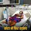 राजस्थान में सिजेरियन के बाद गर्भवती महिलाओं की मौतें: 6 दवाओं के बैच पर रोक, जांच शुरू | Pregnant Women Deaths After Cesarean in Rajasthan: Supply of 6 Drug Batches Halted, Investigation Begins