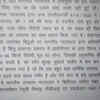 इंदौर में 80 से 90 किलो तस्करी का सोना बेचा गया