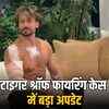 टाइगर श्रॉफ फायरिंग केस: कोटा से तीन हिरासत में, दो पर गोली चलाने का शक | Tiger Shroff Firing Case: Three in custody from Kota, two suspected of firing