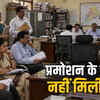 30 साल बाद प्रमोशन, फिर भी CMO की कुर्सी नहीं: नगरीय प्रशासन में पदोन्नति के बाद अटकी पोस्टिंग, 165 निकाय प्रभारी CMO के भरोसे | 30 Years Later Promotion, Still No CMO Chair: Postings Stuck After Promotion in Urban Administration, 165 Bodies Rely on In-charge CMOs