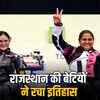 पैरा एशियन गेम्स: राजस्थान की मोना अग्रवाल ने जीता गोल्ड, अवनी लेखरा ने सिल्वर पर किया कब्जा | Para Asian Games: Rajasthan's Mona Agarwal wins Gold, Avani Lekhara clinches Silver