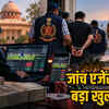 महादेव एप: पुलिस-नेताओं की मिलीभगत से 10 साल में 94 हजार करोड़ का सट्टा, ईडी की बड़ी कार्रवाई | Mahadev App: 94 Thousand Crore Betting in 10 Years with Police-Politician Nexus, Big Action by ED