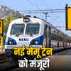 उदयपुर-कोटा नई मेमू ट्रेन को मंजूरी: चित्तौड़गढ़, बूंदी समेत कई शहरों को मिलेगा सीधा रेल संपर्क | Udaipur-Kota New MEMU Train Approved: Direct Rail Connectivity for Chittorgarh, Bundi, and Several Other Cities