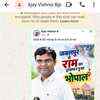 भाजपा विधायक अजय बिश्नोई की विवादित फेसबुक पोस्ट पर उनका पक्ष जानने के लिए द सूत्र ने व्हाट्सऐप पर संपर्क किया।