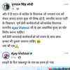 दमोह युवा कांग्रेस के जिलाध्यक्ष दृगपाल सिंह लोधी ने पोस्ट के जरिए अजय बिश्नोई की आलोचना की।