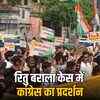 रितु बराला केस: जयपुर कमिश्नरेट पर कांग्रेस का हल्ला बोल, FIR दर्ज करने की मांग पर अड़े डोटासरा | Ritu Barala Case: Congress's 'Halla Bol' at Jaipur Commissionerate, Dotasra Firm on FIR Demand