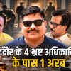 इंदौर के ड्राइवर फिरोज खान की संपत्ति 64 करोड़ पार, 4 भ्रष्ट अधिकारियों की कुल संपत्ति 1 अरब से अधिक | Indore's Driver Firoz Khan's Property Crosses 64 Crore, Total Property of 4 Corrupt Officers Exceeds 1 Billion