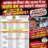 लोकसभा चुनाव में कांग्रेस छोड़ने वाले अक्षय बम को बीजेपी ने दी लोकतंत्र बचाने की जिम्मेदारी