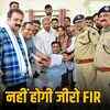 रितु बराला केस: FIR दर्ज न करने पर कांग्रेस का धरना खत्म, जाएंगे कोर्ट | Ritu Barala Case: Congress Protest Ends Over Non-FIR Filing, Will Go to Court