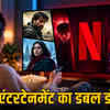 नेटफ्लिक्स पर इस हफ्ते 7 नई फिल्में और सीरीज: हॉरर, क्राइम और कॉमेडी का धमाका! | Netflix This Week: 7 New Movies & Series Release - Horror, Crime & Comedy Bonanza!