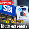 SBI डेटा लीक: 3.75 लाख रिकॉर्ड डार्क वेब पर, AI से बढ़ रहा बैंकों का खतरा | SBI Data Leak: 3.75 Lakh Records on Dark Web, AI Increasing Risk for Banks